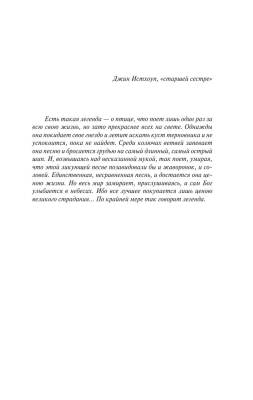 Поющие в терновнике Колин Маккалоу с доставкой по Минску от 70 рублей бесплатно!